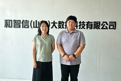 和智信(山东)大数据科技有限公司